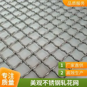 304不锈钢轧花网 编织网筛网 加粗金属装饰网加密