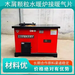 木屑颗粒水暖炉接暖气片的木质颗粒水暖炉暖风炉