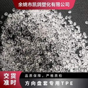 供应 ***防滑方向盘套TPE 原料批发定制 软硬可调