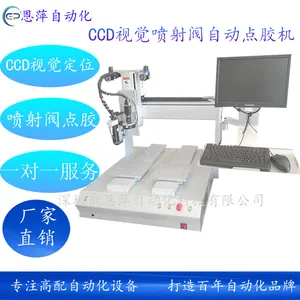 CCD视觉自动点胶机 喷射阀UV胶自动点胶机 非接触自动涂胶机