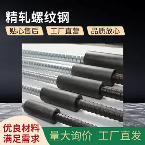 环氧涂层钢筋【承载体精轧螺母M40精轧螺纹钢PSB930级别