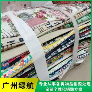 衣服玩具报废销毁 不合格布料布匹产品货物处置 上门清运 环保无害化