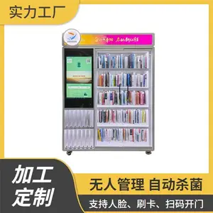 智能预约图书柜扫码刷脸支持小单定制移动借还书柜微型图书馆