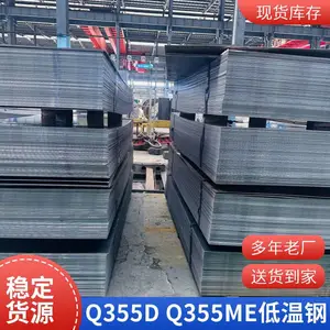 宝钢出厂板Q355ME 3*1500*6000，零下40度低温冲击，出口俄罗斯，钢板折弯180度，钢板切割