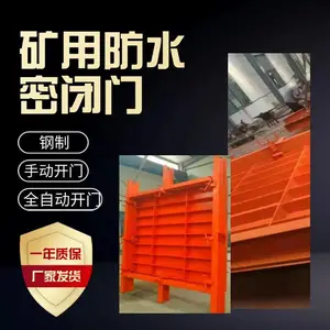 矿用防水密闭门 全自动 和顺达造 MMB1.8*2.0 速关保水泵房安全