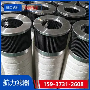 精密滤芯(主机润滑油滤油机JT-130)R735G03滤油机滤芯 航空技术