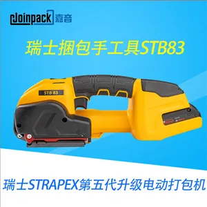 STB-73电动打包机升级捆包手工具STB-83 一指轻松操作 打包更便携