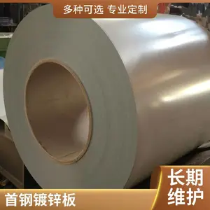 批发镀锌钢带 热镀锌板卷DX51D Z宝钢马钢首钢 规格多样适用广泛