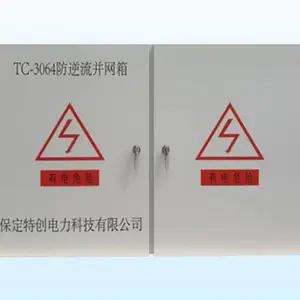 防逆流控制箱