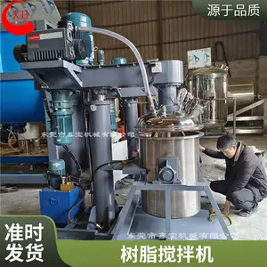 200L加热反应釜 胶水搅拌机 同心双轴搅拌机混合均匀带消泡功能