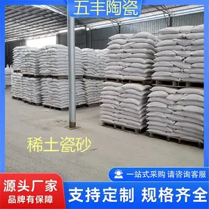 稀土瓷砂 添加稀土元素 耐腐蚀 0.5-1mm 1-2mm 2-4 mm 4-8mm 水处理滤料