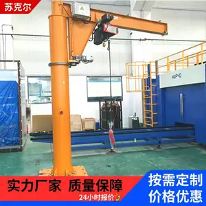 270度旋转小型悬臂吊定制250kg500kg1吨旋转吊机立柱式单臂吊工厂