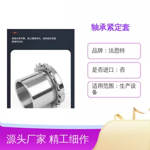 法思特轴承紧定套H204 银色机械配件 精工细作 材质优良