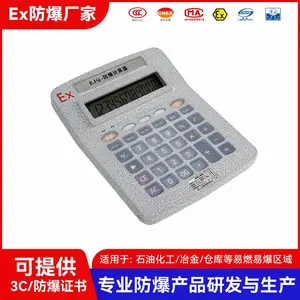 源头厂家直供防爆计算器|供应商现货批发 性价比高