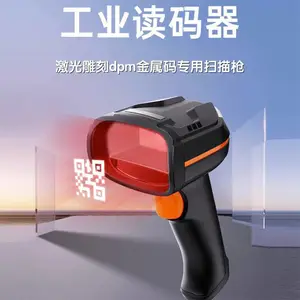 雕刻码二维扫描枪 工业金属码扫码枪 dpm码扫描器 识别反光码曲面码