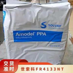 聚邻苯二酰胺 阻燃级 美国苏威 世索科 AMODEL PPA FR-4133 NT 高温尼龙