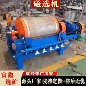 矿山用选矿磁选机 赤铁矿分离机 自动吸附卸铁机 滚筒除铁器
