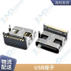 垫高0.3type-cUSB 高导铜端子蓝色物联网设备集成电路紫色大步