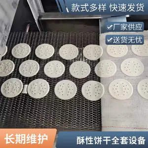 厂家供应酥性饼干成型机 韧性饼干成型机器 烘焙流水线