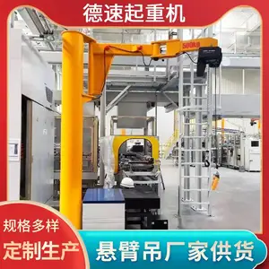 德速手动折臂吊 270度旋转轻型单臂 车间固定工位省力悬臂吊具