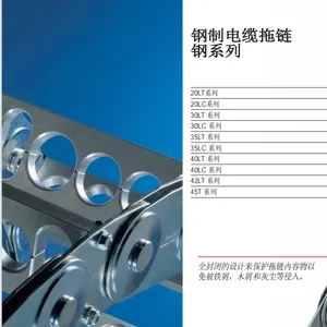销售 意大利原厂进口 布莱围世（Brevetti）重型钢制拖链 20LT 30LT 35LT 40LT 42LT 45T 重载 长行程 高防护 易维护