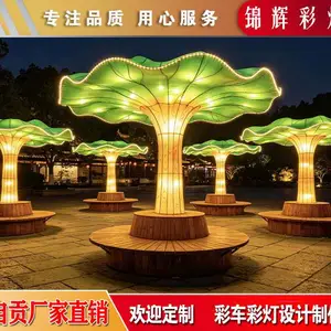 夏季防晒巨型荷叶花灯 公园园林休憩座椅彩灯 文旅打卡造型灯制作