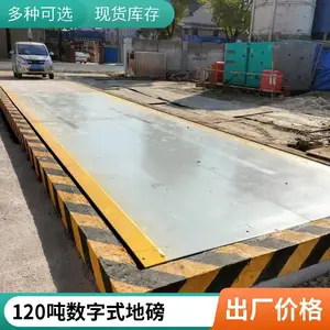 平湖电子地磅 60吨 浅基坑无基坑可选 厂家定制