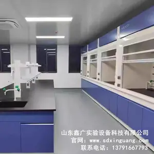 山东鑫广实验设备科技有限公司