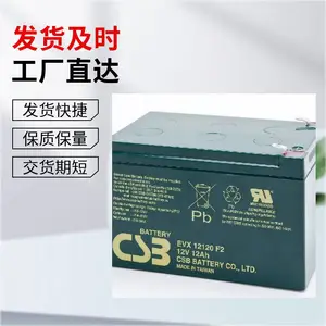 希世比CSB蓄电池GPL1272F2FR阀控式应急电源UPS内置蓄电池