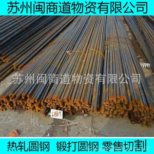 闽商道供应: hpb300热轧圆钢 零售切割规格齐全 现货批.....
