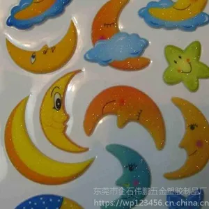 水晶滴胶 透明贴纸 pu滴胶LOGO