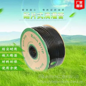 农用灌溉软管16双孔滴20间距贴片滴灌带 大棚蔬菜西瓜萝卜灌溉带