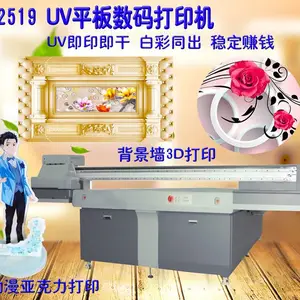 2513万能UV平板打印机玻璃瓷砖金属标牌广告家装背景墙打印机