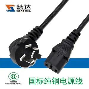 慈达电源线D1-3插头国标电源线