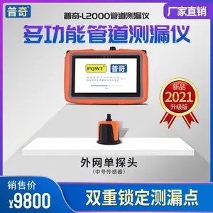 ����-L2000�������ܵ���©�������ܵ�©ˮ�����