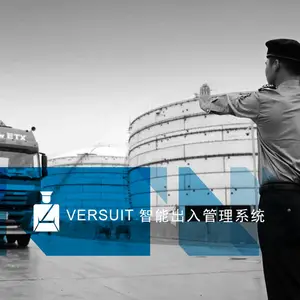 智能访客车辆管理系统在制造工厂的应用