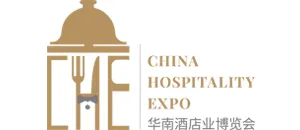 华南酒店及餐饮业博览会