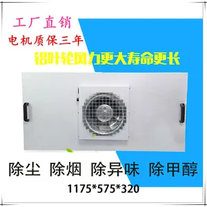 FFU������˵�Ԫ FFU�������� ������ ������Ż�ӭ�µ�