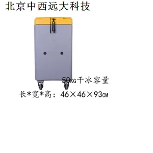 SYH型号:QA200-60L 库号:M19737干冰箱/干冰箱箱