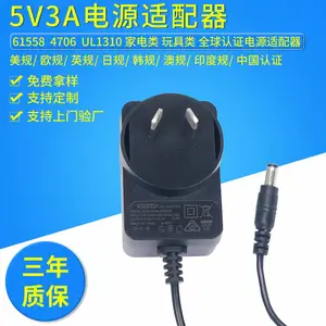 厂家直销 安规认证 18W 12V 1.5A 电子称充电器 电源适配器