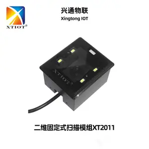 兴通XTIOT二维扫描模组固定式扫描器嵌入式二维码扫码模块XT2011