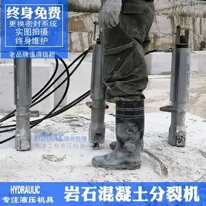 液压岩石劈裂机小型开山机电动混凝土桩头分裂机水泥罐车破碎机器