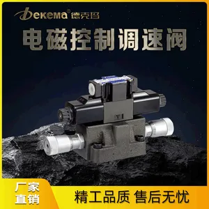 德克玛厂家直销 SD-06电磁控制调速阀(不含电磁阀)