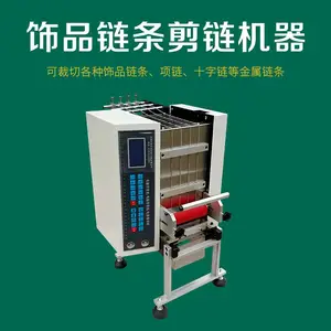 新款银链铜链剪链机自动剪链条机器饰品首饰全自动切链机