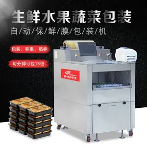 谷纬 GW-CZBZ-01 全自动保鲜膜包装机 220V 生鲜肉果蔬自动覆膜带打标一体机 商超净菜配送托盘裸两用保鲜封膜设备