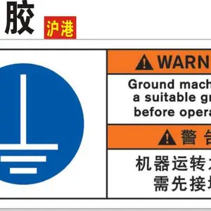 上海日化标签、珠宝标签、防伪标签、工业标签、条码标签