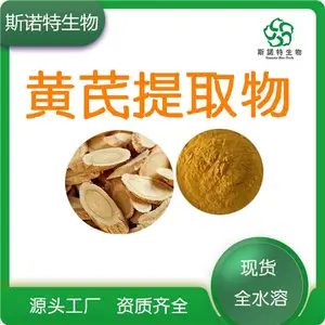 黄芪提取物 斯诺特生物 种植基地自产黄芪多糖