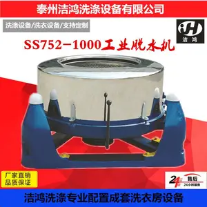 ����豸SS752-800��ҩ˦�ɻ��齺��ˮ��ϴ�ӻ�е