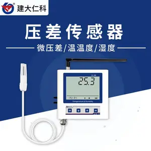 建大仁科4G压差变送器 RS-YC-4G 智能微压差监测