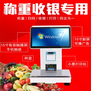 Ai识别秤称重收银机一体机触屏收银秤水果店生鲜超市零食店